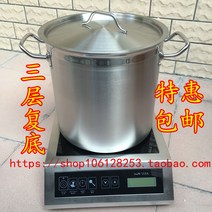 회전식 국솥 중화요리 대형 냄비 전골, 직경 28 x 높이 28(17L)