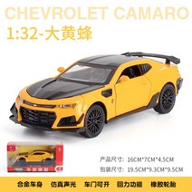 롤스로이스 고스트 팬텀 벤츠 지바겐 RV SUV 세단 승용차 자동차 모형 장식용 진열용 미니카 다이캐스트 1대32 모형차 어린이 성인 장난감 스포츠카, P.32 범블비 옐로우 케이스 + 승용차