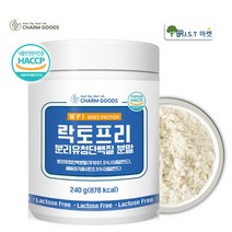 유당제거 락토프리 단백질 분말 네덜란드산 유당불내증 WPI 분리유청 단백질쉐이크 단백질보충제, 1병, 240g