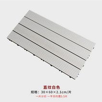 목재 데크 합성데크 옥상 사이즈 전원주택 인조 조립식 타일 베란다 나무 테라스, 1㎡, 9