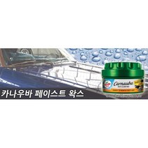 셀프세차 디테일링 고광택 크림타입 왁스