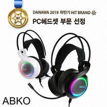 유선 게이밍 헤드셋 B770 7.1ch 진동 (정품 블랙)