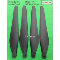 농업용드론 농약드론 방제드론 고급 농업용 드론 배터리 농약 입문용드론 미니드론 농사용 농사살포드론, (조리개 8mm) cw+ccw 1쌍 총 4개