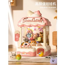 인형뽑기기계 미니 인형뽑기 장난감 뽑기기계 어린이 잡아 인형 기계 대형 소형 가정용 클립 61 축제 가샤폰 소년과 소녀 선물, [21] 럭셔리 모델 - 곰돌이 - 아기 40마리 계란