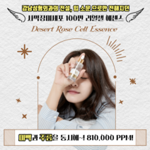 건성피부 강남피부과 처방 진정관리 트러블 리셋 에센스 속건조 퍼스트 에센스 재생력 집중케어 동안피부 에너지 세럼 속광피부 세럼 빠른 흡수률 모공축소 에센스 홈케어 화이트닝 세럼, 단품, 1개