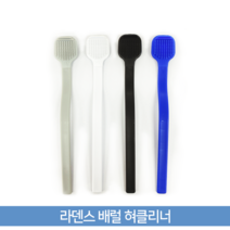 라덴스 베럴 혀 클리너 4 color, 블루