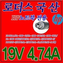 HP 노트북 EliteBook 2530p 2540p 2560p 호환 90w 19V 4.74A 국산어댑터, 어댑터 + 3구원 파워코드 1.5M