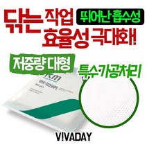 H51 크린룸전용 폴리에스터 와이퍼 저중량대형