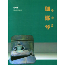 가야금 +미니수첩제공, 김재권, 경남