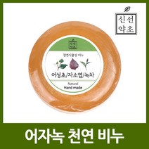 어성초자소엽녹차 천연 수제비누_230330EA, 다사랑 쿠팡 1, 다사랑 쿠팡 본상품선택