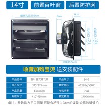 공업용환풍기 닥트시공 덕트공사 강제환기 벤틸레이터 주방환풍기교체 창문 통풍기, 14 인치셔터 + 금속 보호망