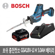 보쉬 충전컷소세트 5.0AH 18v 쏘 그라인더 컷쏘기 드릴, 본상품선택