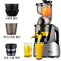샤오미 착즙기 녹즙기 쥬스기 원액기 과즙기 오렌지 가족건강 과일 및 야채 자동 착즙 기계, 와인 레드 (3 개)