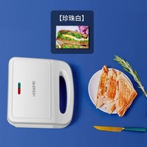 누르는 베이글 토스트기 토스토기 빵굽는기계 샌드위치 다기능 가벼운 식품 양면 난방 빵, 펄 화이트 6개월 보증