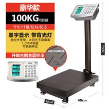 계량저울 저울 대형 100kg체중 전자체중기 상업용 야채판매 가정용, J.100KG 스틸버튼 30*40흑자