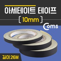 케이블 젠더 OKBF120 아세테이트 테이프 10mm X 26M 접착 테이프섬유