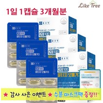 종근당 20100 알티지 오메가3 장용성 캡슐 혈행개선 눈 건강에 도움 기억력 개선 EPA 및 DHA 함유, 3개, LikeTree