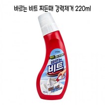 콕콕 찍어 바르는 얼룩제거 클리너(220ml)찌든때 세탁세제 흰색옷얼룩 와이셔츠목때 소매얼룩 애벌빨래용 기름때 제거 휴대용 일체형브러쉬 레인보우마켓, 1개, 220ml