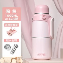 보냉 316 전자 아기외출 분유타기 전용 텀블러 모영 분유보온병, T03-복숭아 요절분 1000ML 올스틸 누름