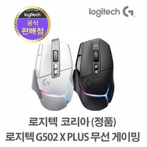 로지텍코리아 로지텍G G502 X PLUS 무선 게이밍 마우스, 화이트