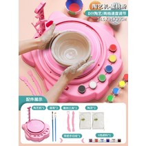 도자기만들기 풀세트 집콕도예 물레 홈키트 점도 장난감 머드 도예키트 diy 흙놀이 공예 점토 도자기, A.페인트 2봉지 포함 핑크
