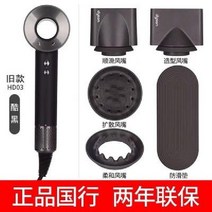 헤어 드라이기 HD15 정품 HD08 홈 지능형 음이온 케어 HD03 선물 드라이어, HD03 쿨 블랙