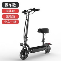 전동 전기 킥보드 휴대용 스쿠터미니 초경량 접이식 소형 여성용 더, 벗은 차, 36V