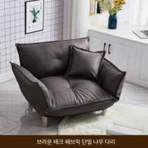 2인 낮은 쇼파 원룸 거실 바닥 다리없는 좌식 의자, 브라운 테크 패브릭 단일 나무 다리