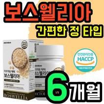 12개월 보스웰 보스월리아 6개월 6박스 보스엘리아 보스웰니아 보스웰리아 보스엘라 보스웰리아 초록입 홍합 국산 우슬 60 정 분말 AKBA KBA 원료 보수웰리스 60대 여성 남성, 60정 x 6개(6개월 분)