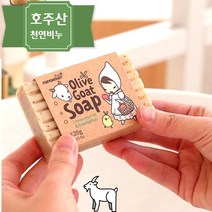 명품 브랜드 천연 고급 틸리 산양유 세수 비누 4P세트, 단품
