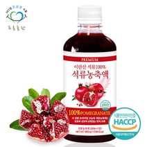 푸른들판 이란 순수 찐한 석류 농축액 원액 660g 1개 진액 100%, 단품