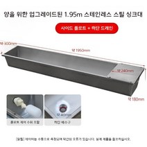 양 여물통 송아지 사료 농장 목장 소 돼지 사육 먹이 염소 축사 가축, 1.95m 스테인리스 자동 급수통(양)