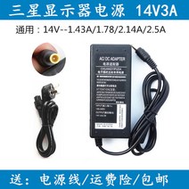 전원 어댑터 LC32F391FWC27D360 컬러 현시 DC14V2 5A 충전기 선 2654204082, 본상품, 1