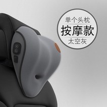 카시트목꺽임 자동차 머리 받침 목 베개 자동차 좌석 등받이 전기 마사지 메모리 폼 경추, 5. 색상 분류: 진동 마사지 타입 스페이스 그레이 싱글 헤드 레스트