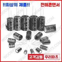 전해콘덴서 35V 220UF 8X12 CAPACITOR 105도 전해캐패시터 컨덴서 capacitor 콘덴서 캐패시터, 1개
