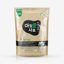 아침애사료 반려견 전연령 고단백 채식 수제사료, 아침애 애견사료채식(1kg*2개)2kg