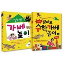 (로그인)창의폭발 엄마표 가베 놀이 + 수학가베 놀이, 창의폭발 엄마표 가베 놀이 + 수학가베 놀이(로그인)