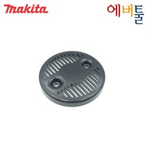 마끼다 부품 HM1306 리어 커버 - 284067-8, 1개