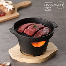 굿라이프미 리빙아트 무쇠 미니화로 개인 가정용 인덕션용고기불판 소고기 1인화로구이 고기굽는팬, 단일사이즈
