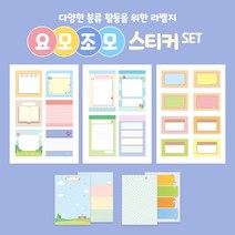 [티처몰 ONLY] 요모조모 스티커 세트 1056864, 이름표(50매 1세트)(80x50mm)