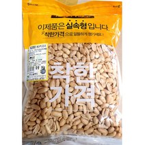 볶음 안주 맛깔 땅콩 비너스 1kg X7개 조미 견과 볶은 볶음땅콩/볶은땅콩/커피땅콩/피너츠/피넛튀김땅콩/조미땅콩/식자재/식자제/식자재쇼핑몰, 단일 수량