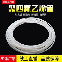 테프론호스 튜브 내열성 내화학성 투명 PTFE PFA 단단, 내경 4mm외경 8mm
