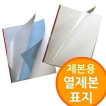 열제본기전용 열제본용 표지 1.5mm 50mm, 백색 12mm 100개