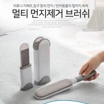 코트보풀제거 집에서 셀프 코트 드라이크리닝 드라이클리닝 옷솔 솔 브러쉬, 더스트매직브러쉬-그레이