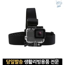 머리카메라 헬멧카메라 헤드스트랩마운트 1인칭시점카메라 고프로9헬멧 고프로마운트헬멧 헤드스트랩 pov, 고래쇼핑, 단일옵션