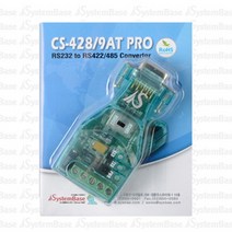 (SystemBase) CS-428/9AT PRO RS232 to RS422/485 회선 컨버터 /컨트롤러