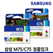 삼성 정품잉크 INK-M75 C75 SCX-1470 SCX-1460 1455 1430, INK M75 정품/검정