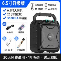 블루투스 스피커 마이크 버스킹 3600mA 노래방 앰프 카페 매장용 업소용 무선 마이크 무선 고음질 서브우퍼 휴대용 야외 댄스 스피커, 플래그십【리모컨】무선마이크+U디스크