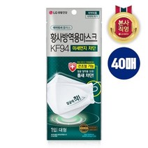 LG생활건강 에어워셔 플러스 KF94 마스크 대형 X 40개