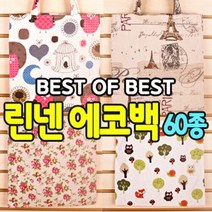 [파우치데이] [BG082] 에코백 린넨 /캔버스가방 *자체제작*